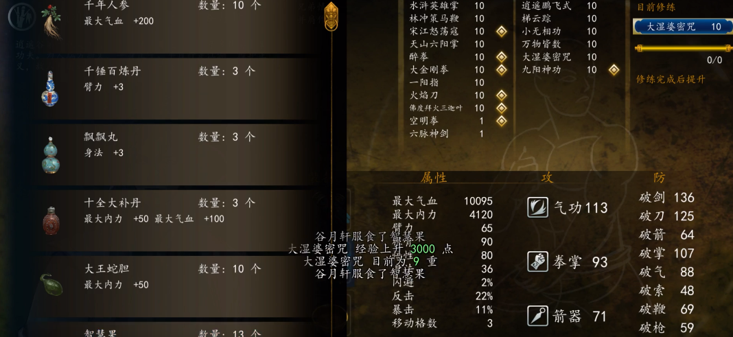 侠客风云传前传方云华传闻讲解 侠客风云传前传方云华传闻合集