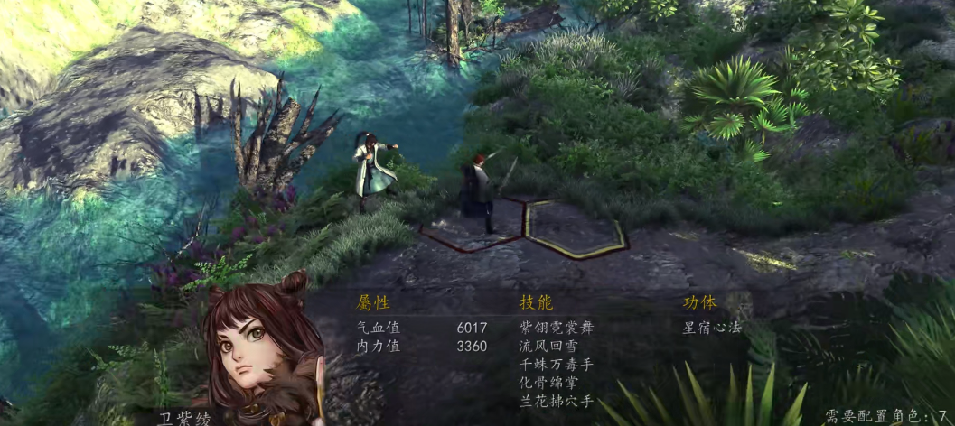 侠客风云传前传方云华怎么入队 侠客风云传前传方云华在哪