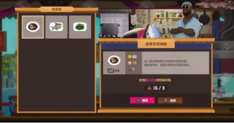 潜水员戴夫分店等级怎么提升 潜水员戴夫分店怎么到9级