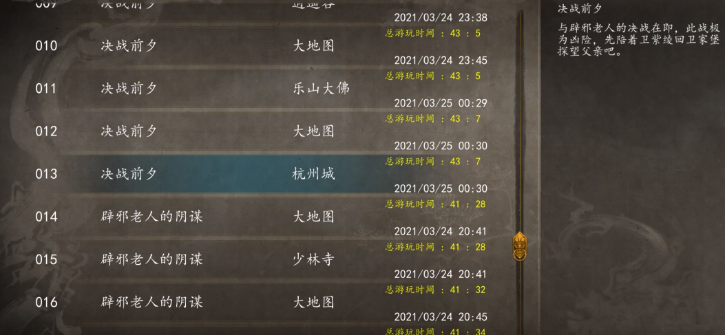 侠客风云传前传古实专属饰品怎么获得 侠客风云传前传古实专属饰品获取办法