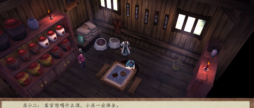 侠客风云传前传古实入队怎么触发 侠客风云传前传古实入队任务