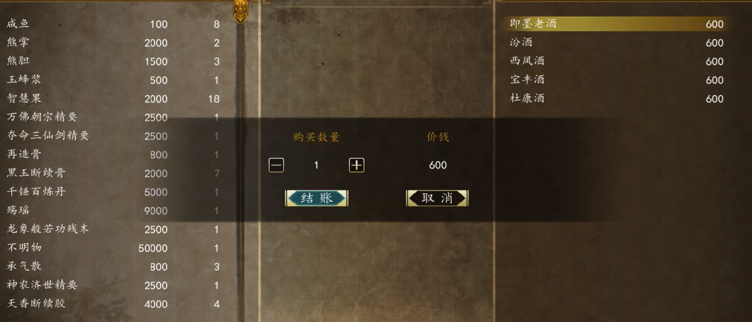 侠客风云传前传古实培养方向 侠客风云传前传古实培养心得