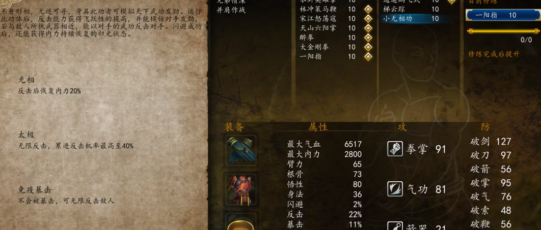 侠客风云传前传傅剑寒培养方向 侠客风云传前传傅剑寒培养有哪些