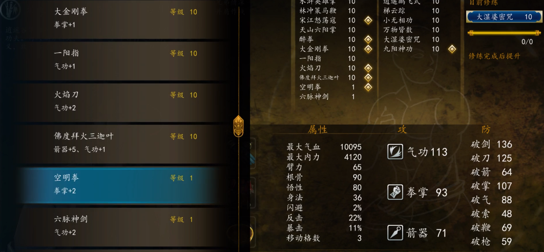 侠客风云传前传二师兄专属武器怎么获得 侠客风云传前传二师兄专属武器任务