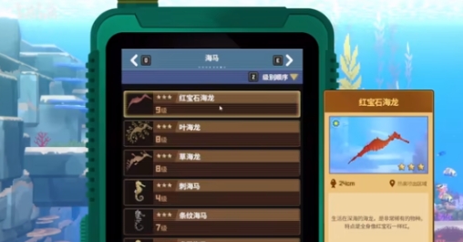 潜水员戴夫海马竞速最强海马是哪个 潜水员戴夫竞速最强海马解析