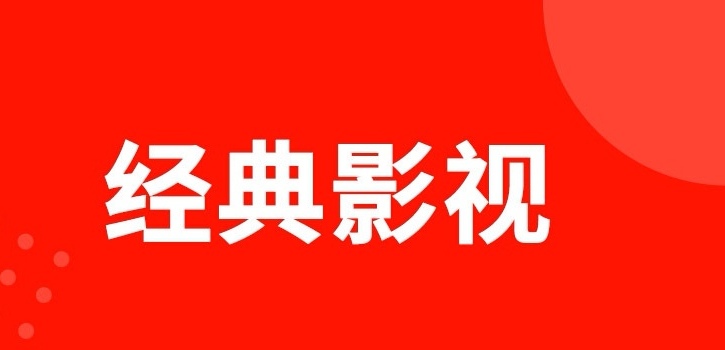 免费电影app有哪些 可以免费看电影的软件前十名