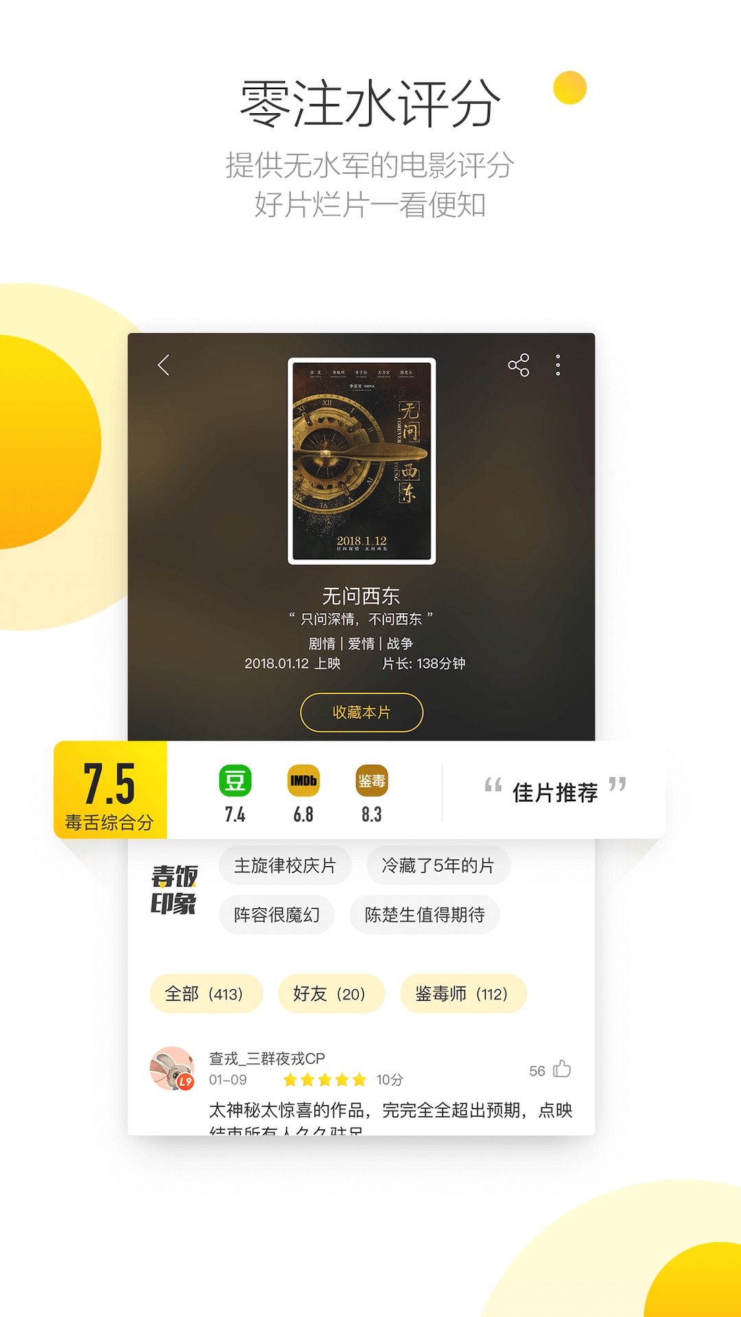 影视软件下载最新排行榜 好用的影视剧软件有哪些