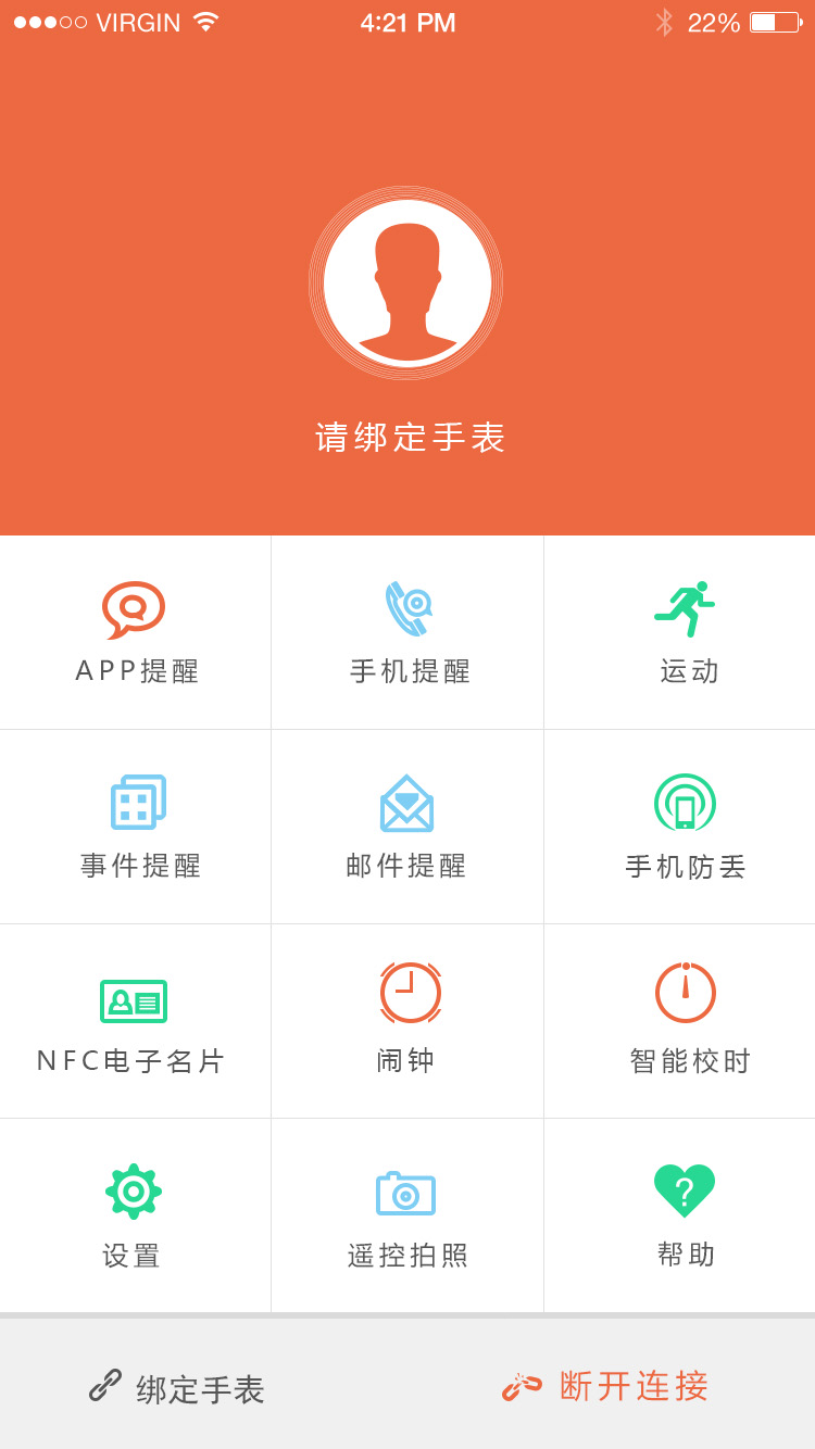 智能手表app分享 智能手表app有哪些