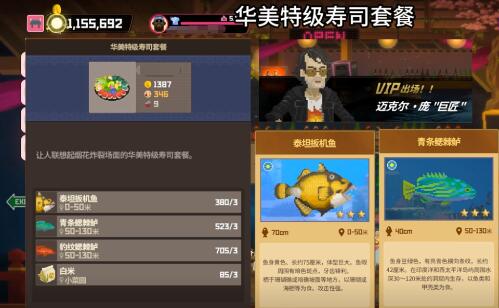 潜水员戴夫每晚准备多少食材 潜水员戴夫准备多少食材合适