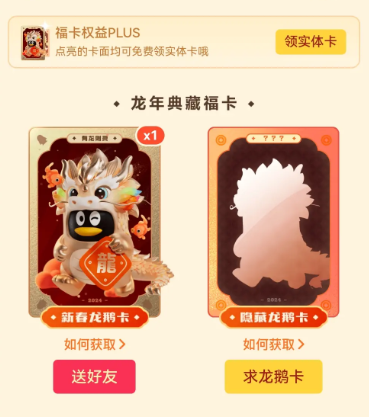 王者荣耀龙鹅卡有什么用 王者荣耀龙鹅卡的作用