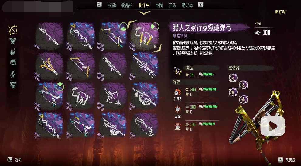 地平线零之曙光行家武器怎么获得 地平线零之曙光行家武器收集攻略