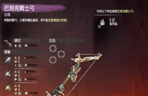 地平线零之曙光dlc武器怎么拿 地平线零之曙光dlc武器获取指南分享