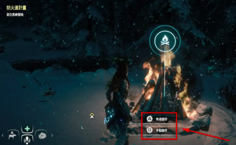 地平线零之曙光存档在哪比较好 地平线零之曙光存档问题解决办法