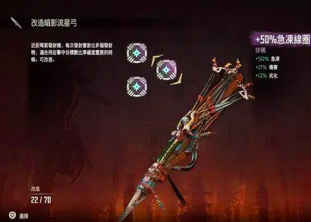 地平线零之曙光弓箭有哪些 地平线零之曙光3款最强弓箭分享