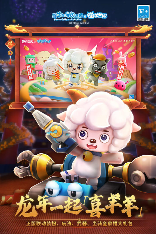 2024好玩的沙盒创造类手游合集 热门的沙盒游戏汇总