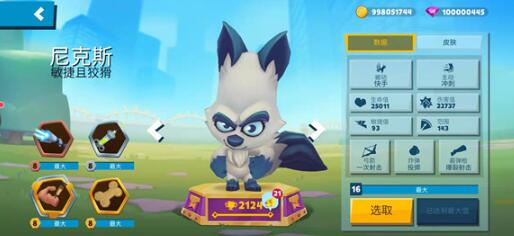 动物王者对战游戏下载地址分享 动物王者免费下载安装链接