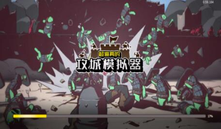 攻城模拟器下载手机版 攻城模拟器最新版下载地址有哪些