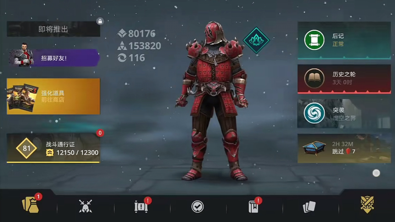 暗影格斗3铁甲作用介绍 暗影格斗3铁甲怎么用