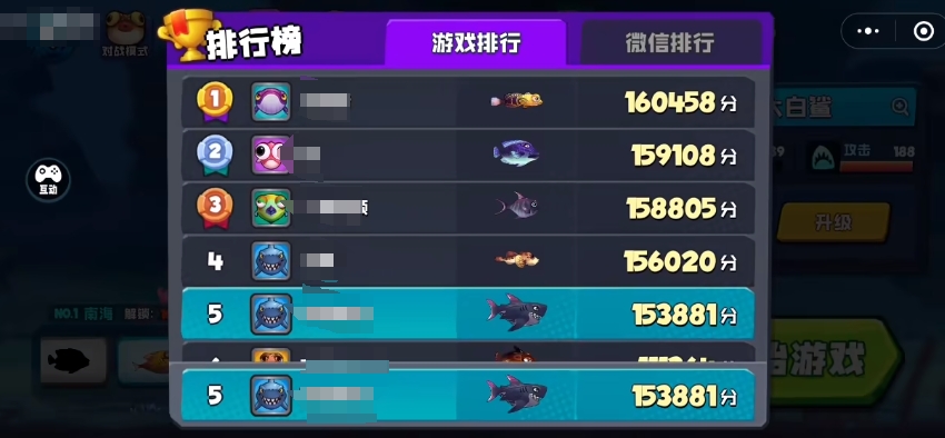 鱼吃鱼游戏最高纪录在哪看 鱼吃鱼游戏最新排行榜查看方法