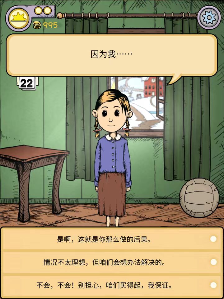 我的孩子生命之泉狐狸是什么 我的孩子生命之泉狐狸介绍