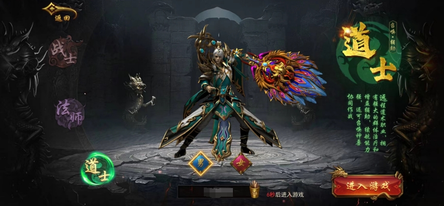 烈火一刀道士攻略分享 道士职业玩法介绍