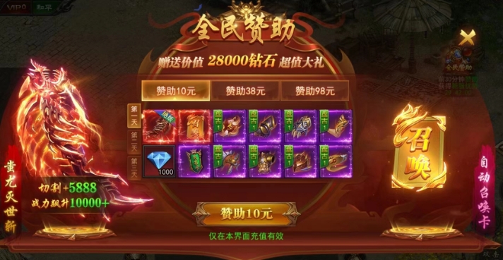 烈火一刀首充氪金攻略分享 烈火一刀充值玩法介绍