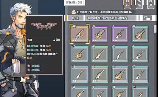 特攻纪元武器有哪些 特攻纪元武器哪个强