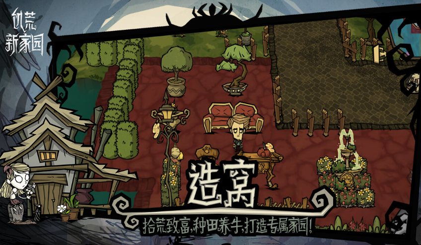 饥荒新家园预约礼包有什么 饥荒新家园预约礼包奖励一览