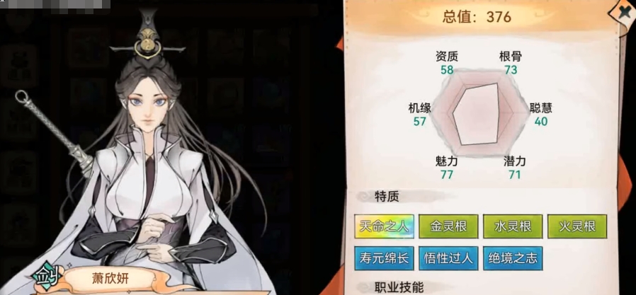 最强祖师逆天弟子强度最新排行介绍 最强弟子最新排行一览