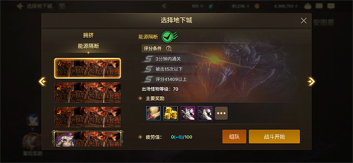 dnf手游刷图怎么获得高评分