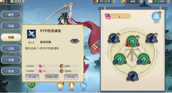 希望消不灭器灵技能升级方法 希望消不灭手游器灵培养攻略