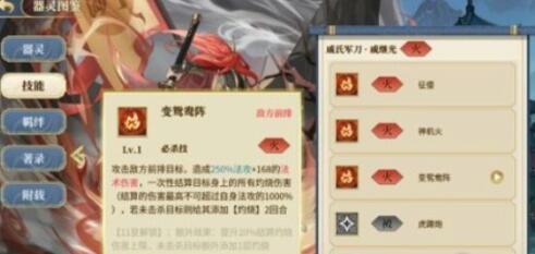 希望消不灭器灵选哪个好 希望消不灭器灵有哪些