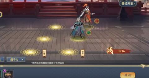 希望消不灭器灵装备如何强化 希望消不灭器灵装备强化方法