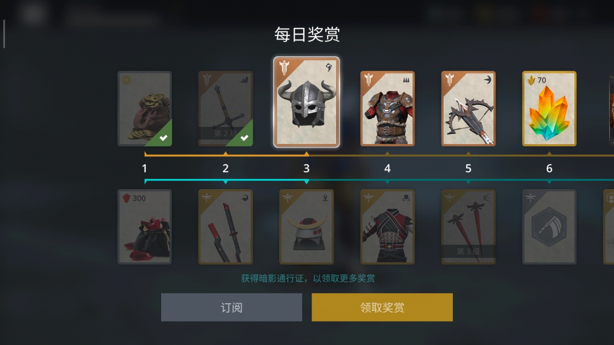 暗影格斗3暗影通行证怎么激活 暗影格斗3暗影通行证激活攻略