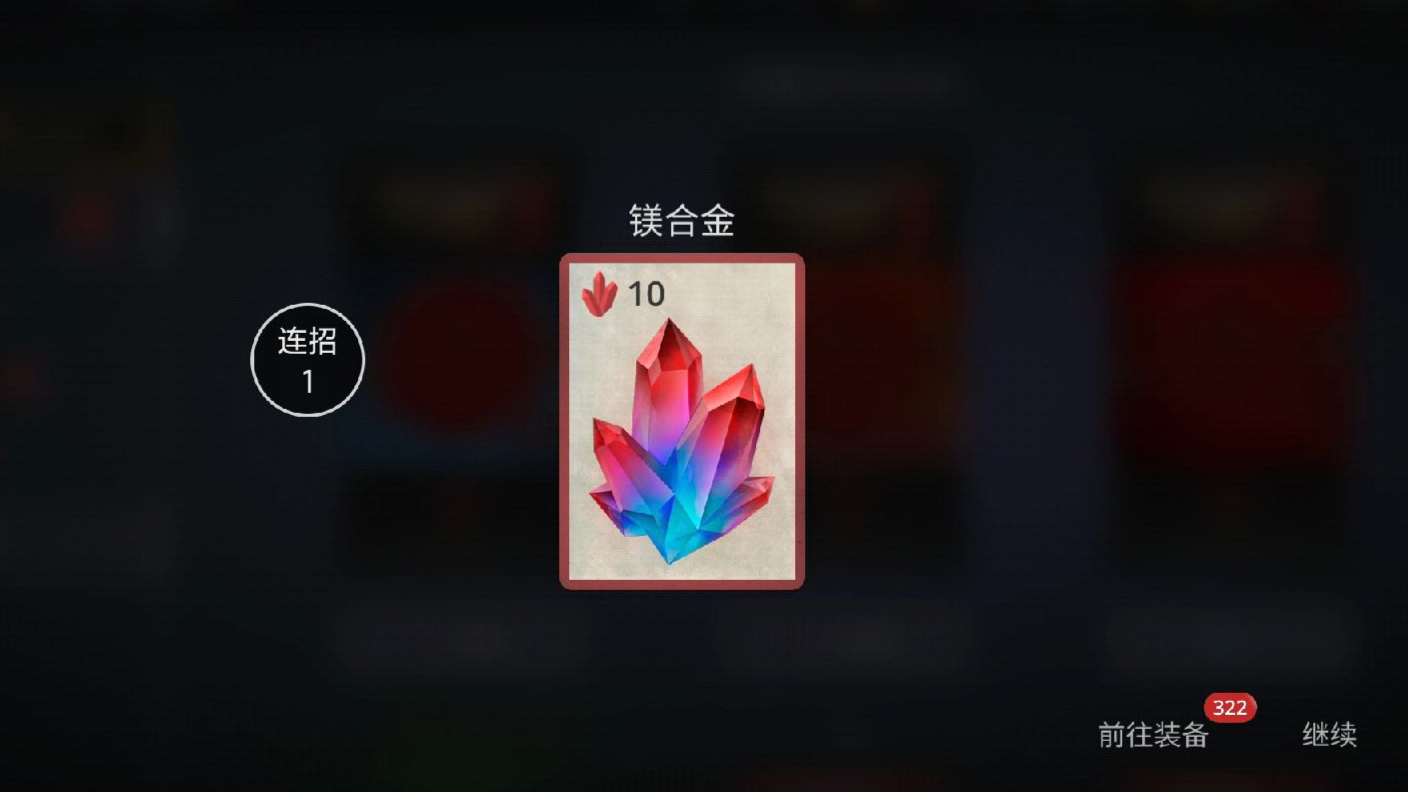 暗影格斗3镁合金怎么用 暗影格斗3镁合金用法攻略