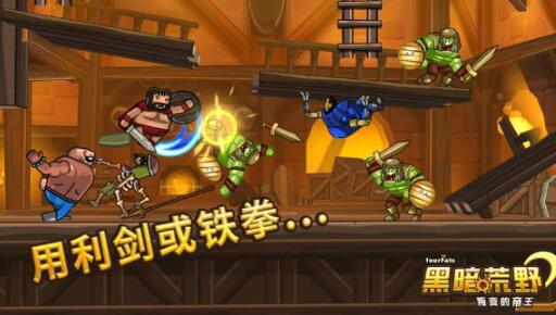 黑暗荒野2中文版下载地址有哪些 黑暗荒野2在哪里下载