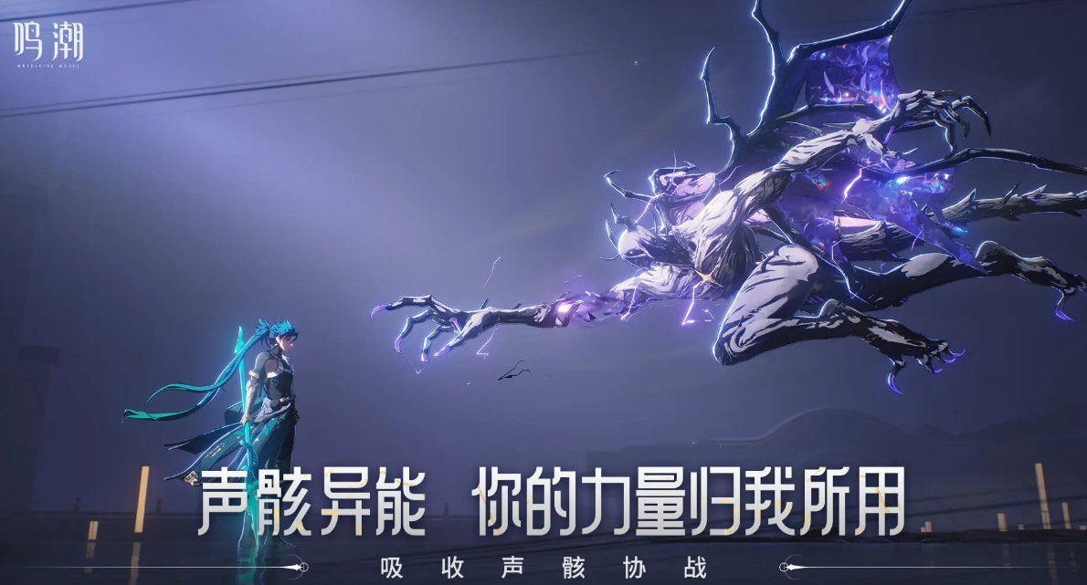 鸣潮下载的方法 鸣潮安卓版下载地址