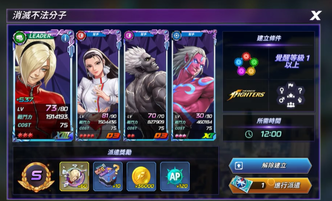 拳皇全明星手机版下载地址 拳皇全明星下载链接