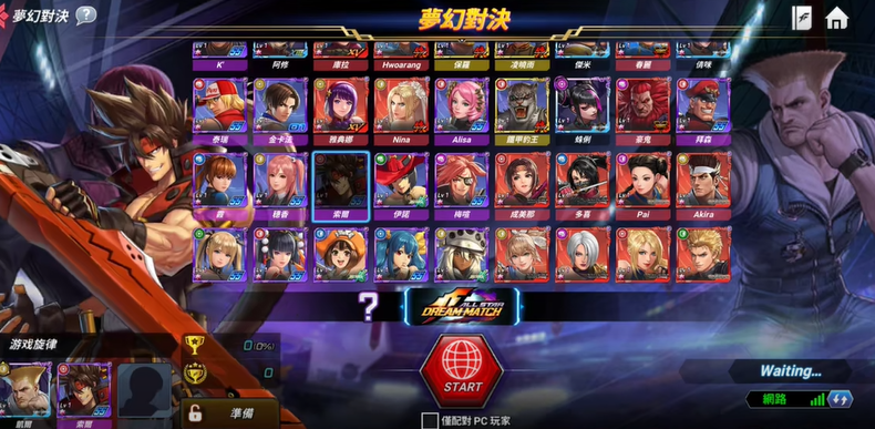 拳皇全明星游戏下载地址 拳皇全明星游戏正版下载链接