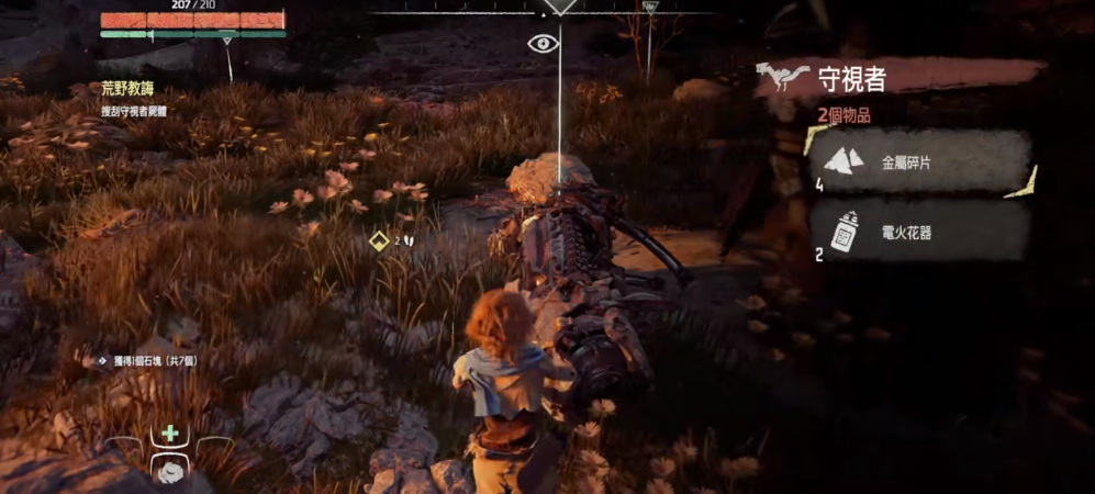 地平线零之曙光怎么翻滚 地平线零之曙光翻滚介绍