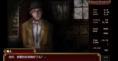 铁匠日记2下载地址 铁匠日记2下载链接