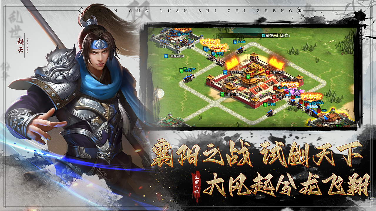 三国之旅手游玩法有哪些 三国之旅新手玩家攻略介绍