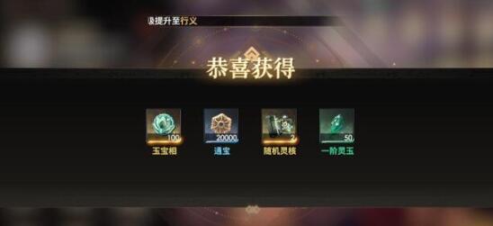 少年西游记2礼包码有哪些 少年西游记2礼包码一览表