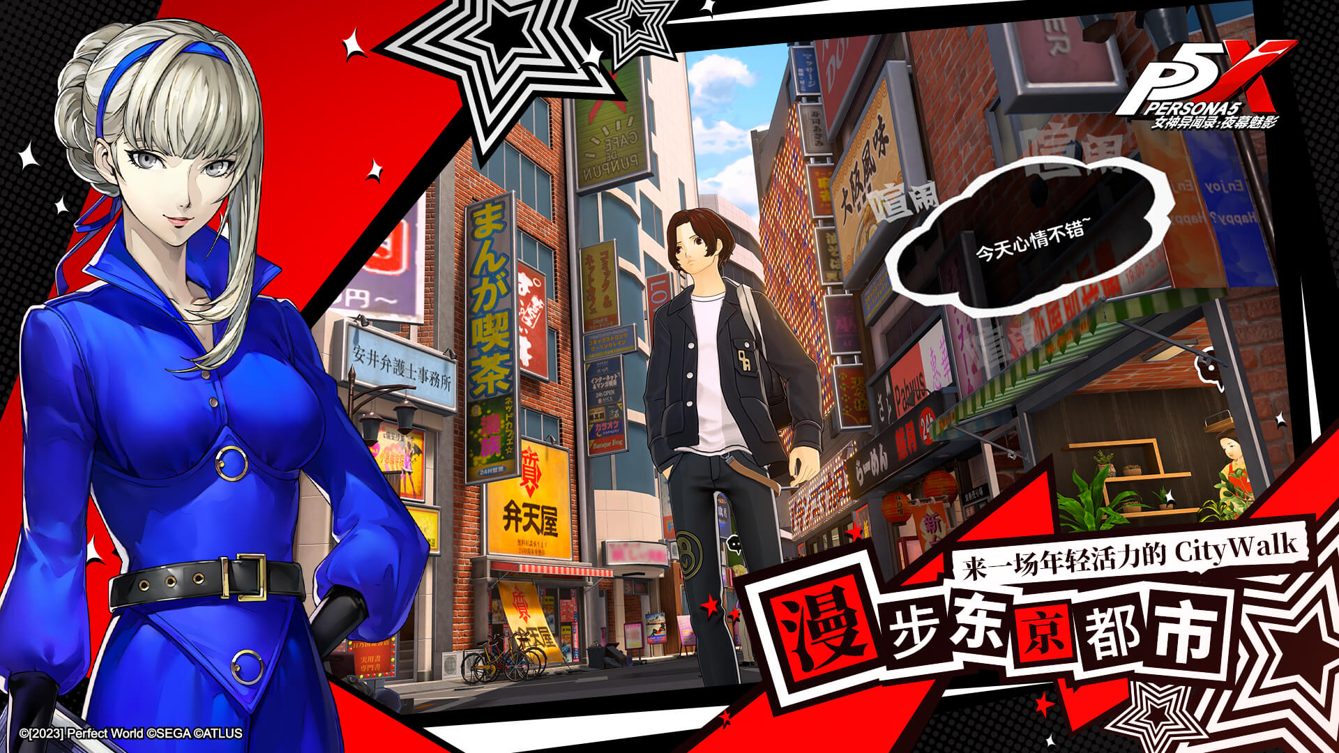 女神异闻录夜幕魅影游戏特色介绍 女神异闻录夜幕魅影是怎样的游戏