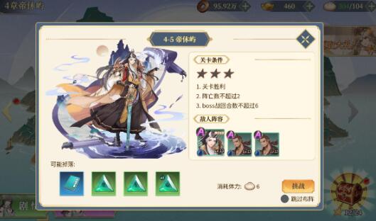 希望消不灭体力如何获得 希望消不灭体力获得方法