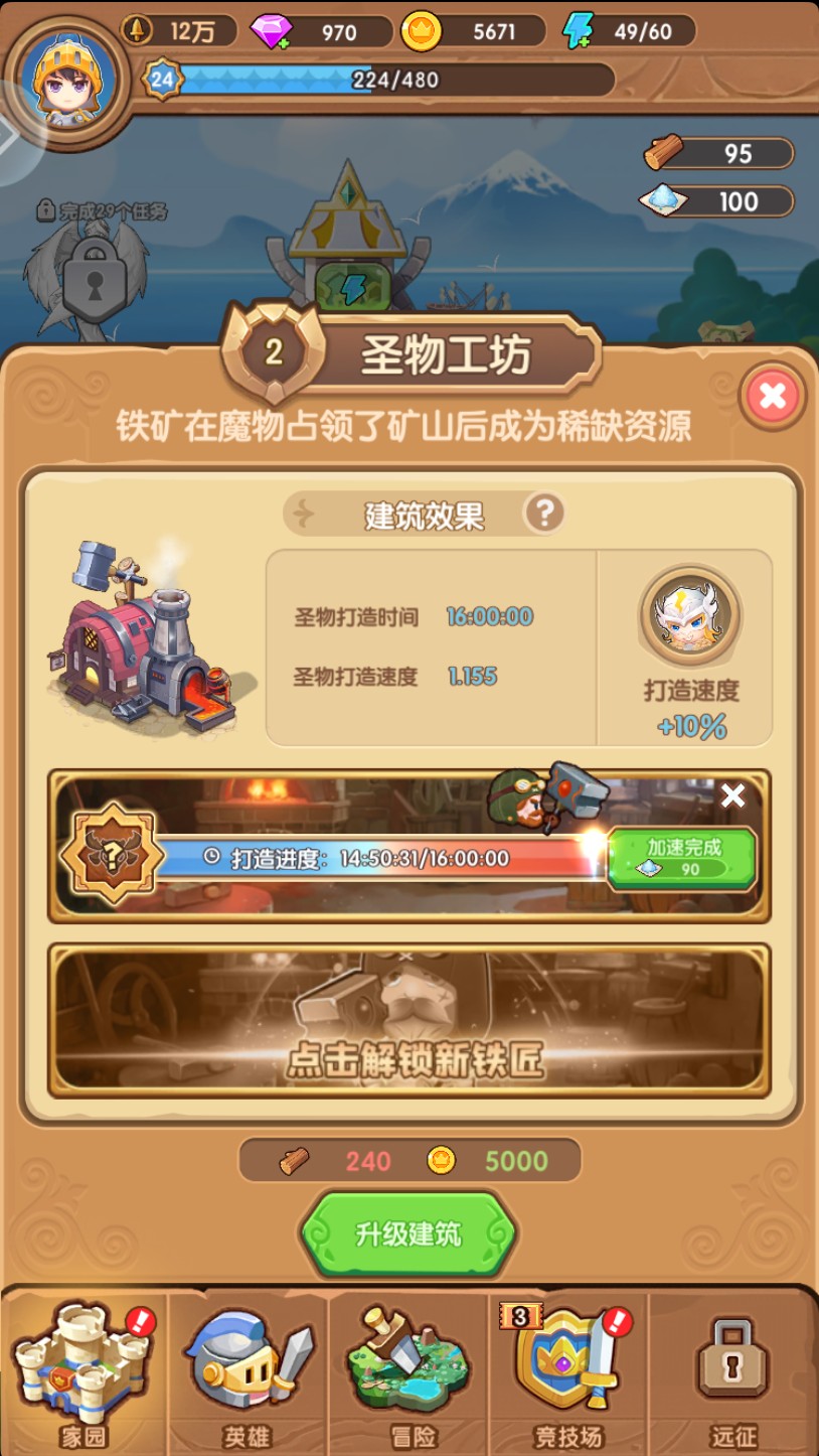 魔力幻想圣物怎么获得 魔力幻想圣物获取方法分享