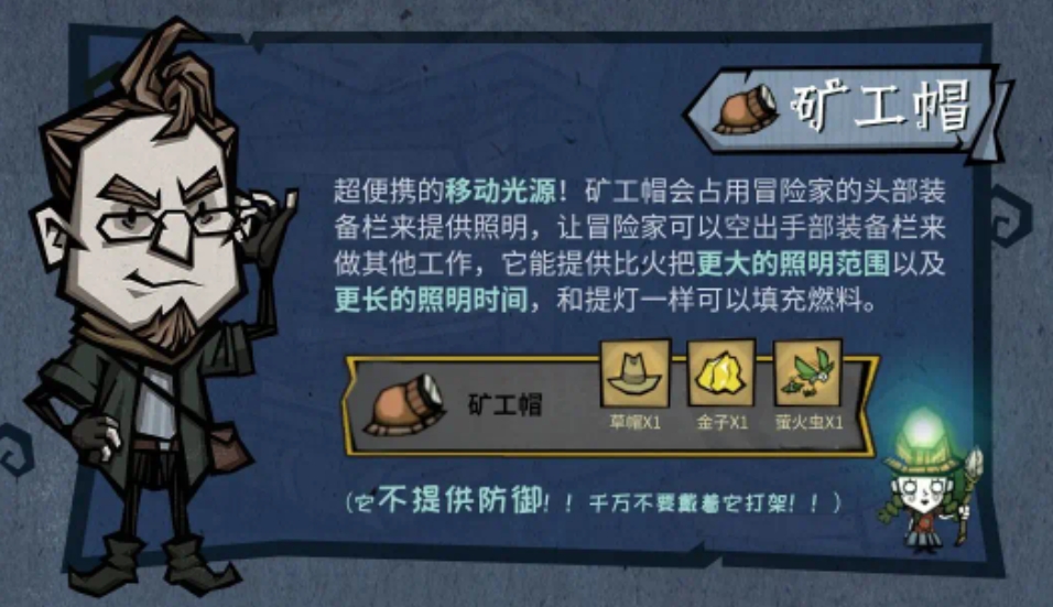 饥困荒野玩法介绍 饥困荒野新手怎么玩