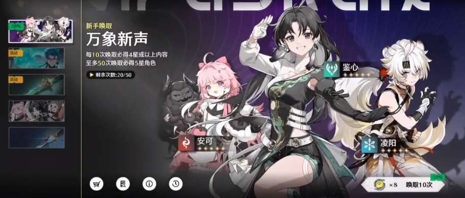 鸣潮保底是多少 鸣潮抽卡保底机制介绍