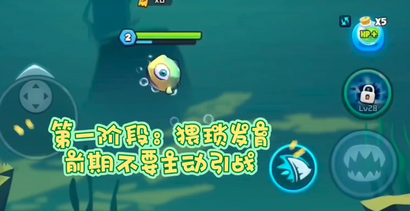 鱼吃鱼游戏生存模式怎么玩 鱼吃鱼游戏生存模式玩法攻略