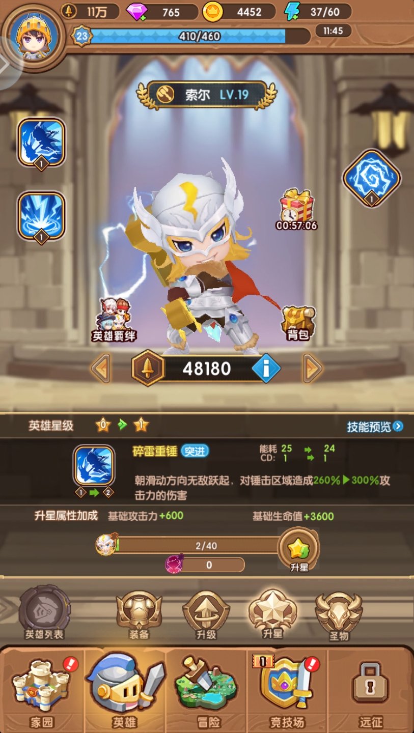 魔力幻想升星玩法攻略 魔力幻想怎么升星